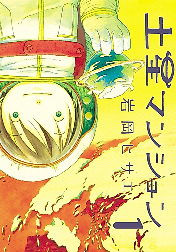 Cover image for Saturn Apartments