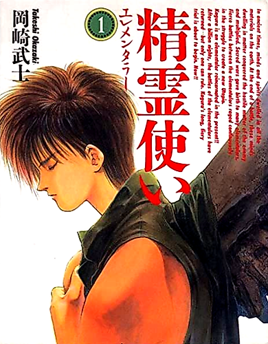 Cover image for Elementalors