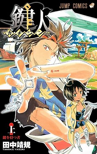 Cover image for Kenjin