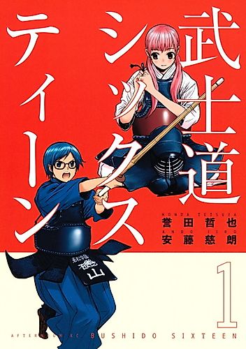 Cover image for Bushidou Sixteen
