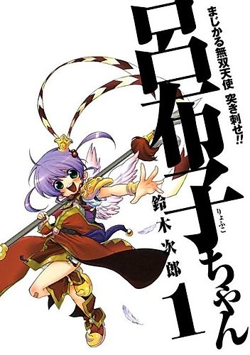 Cover image for Magical Musou Tenshi Tsukisase!! Ryofuko-chan