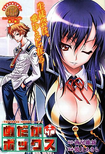 Cover image for Medaka Box