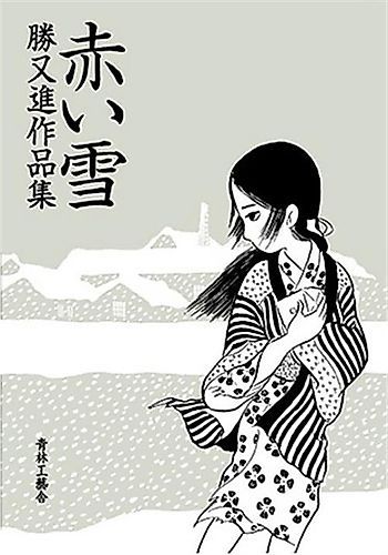 Cover image for Red Snow