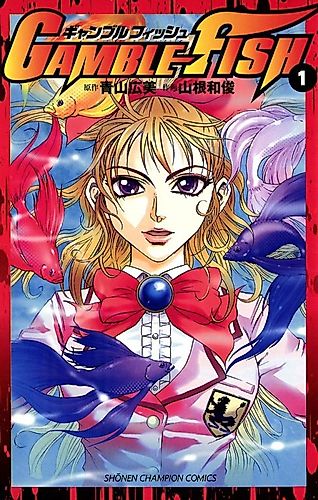 Cover image for Gamble Fish
