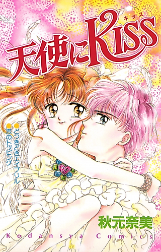 Cover image for Kiss of an Angel
