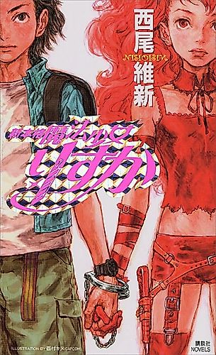 Cover image for Magical Girl Risuka