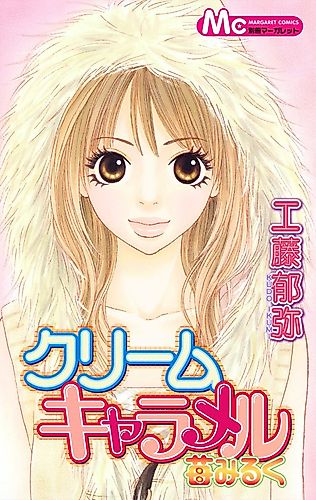 Cover image for Cream Caramel Strawberry Milk