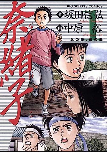Cover image for Naoko