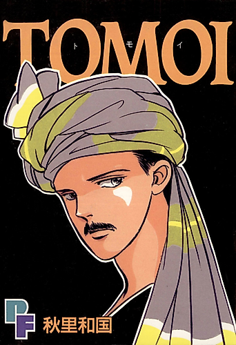Cover image for Tomoi