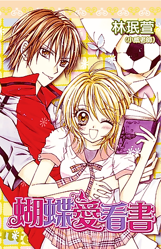 Cover image for Butterfly Likes to Read