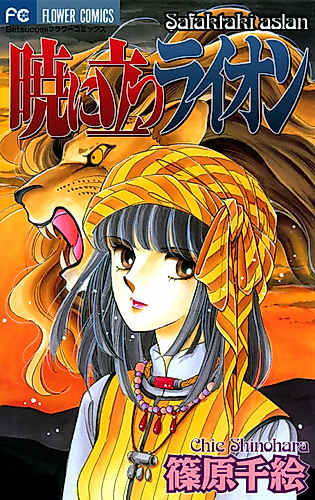 Cover image for Lion at Dawn
