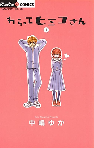 Cover image for Smile Himiko-san