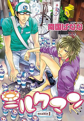 Cover image for Milkman