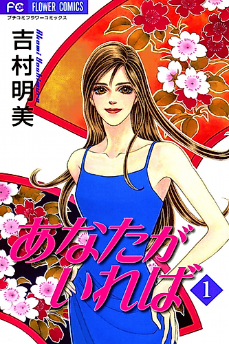 Cover image for Chỉ Cần Có Anh