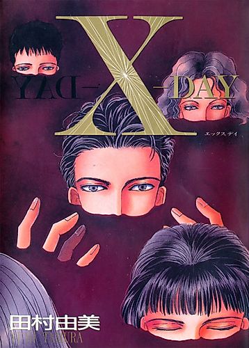Cover image for X Day
