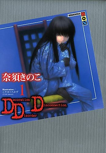 Cover image for Decoration Disorder Disconnection