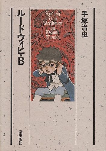 Cover image for Ludwig B