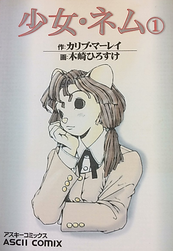 Cover image for Girl Nemu