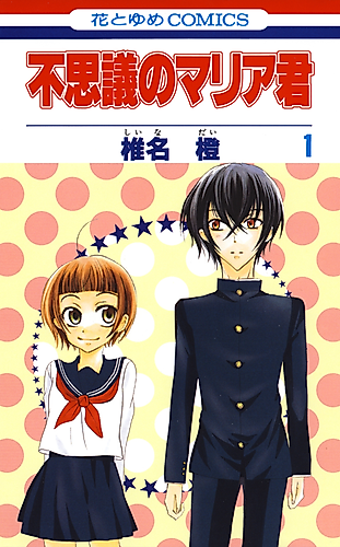 Cover image for Manshinsoui no Futari