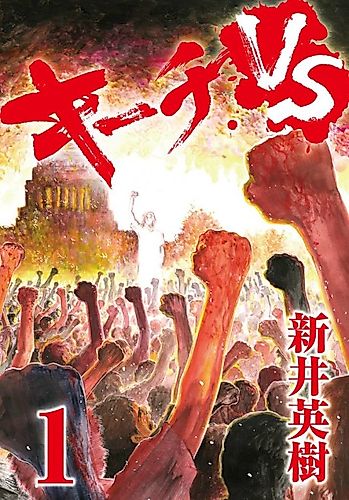 Cover image for Kiichi VS