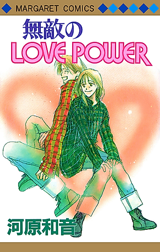 Cover image for Invincible Love Power