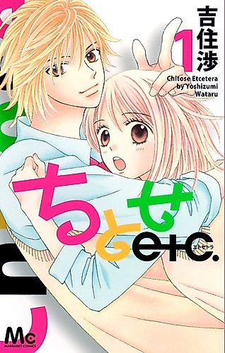 Cover image for Chitose etcetera