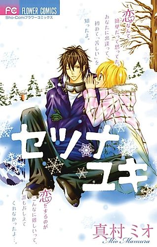 Cover image for Bitter Boy Cafe