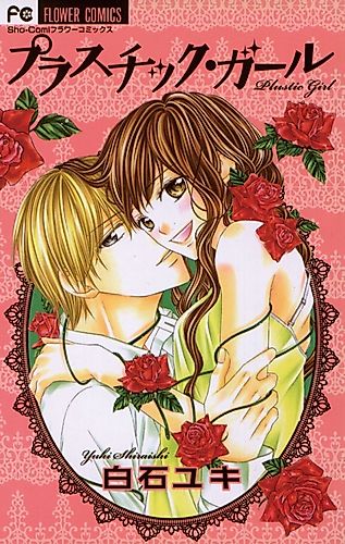 Cover image for Catwalk Romance