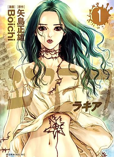 Cover image for Raqiya: The New Book of Revelation