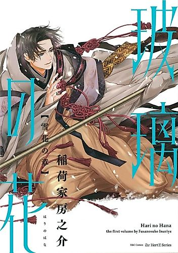 Cover image for Quartz Flower