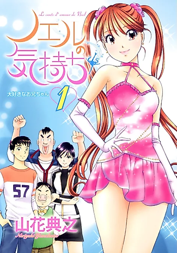 Cover image for Noel's Feelings