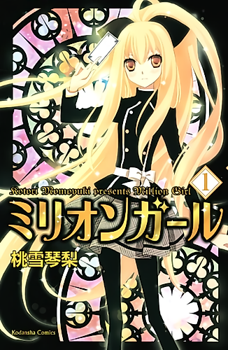 Cover image for Million Girl