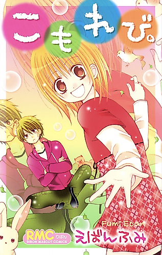 Cover image for Komorebi