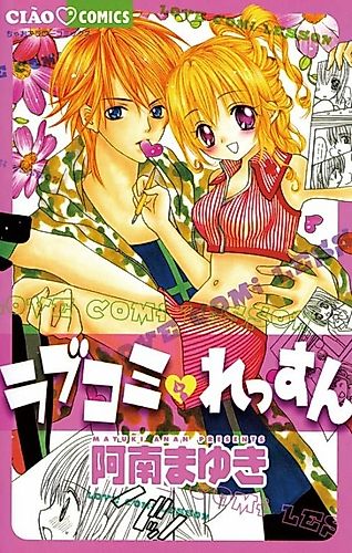 Cover image for LoveComi Lesson