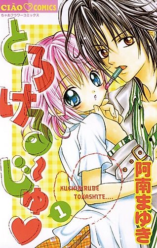 Cover image for Torokeru~Jyu♥
