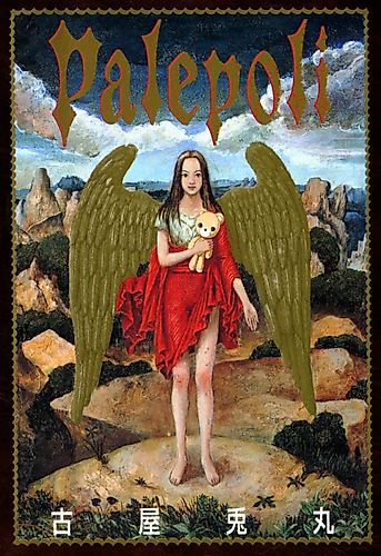 Cover image for Secret Comics Japan
