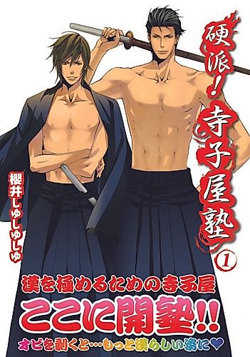 Cover image for Kouha! Terakoyajuku