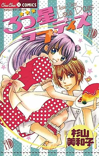 Cover image for Three-Star Love Days
