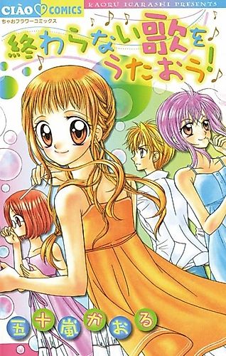 Cover image for Owaranai Uta wo Utaou