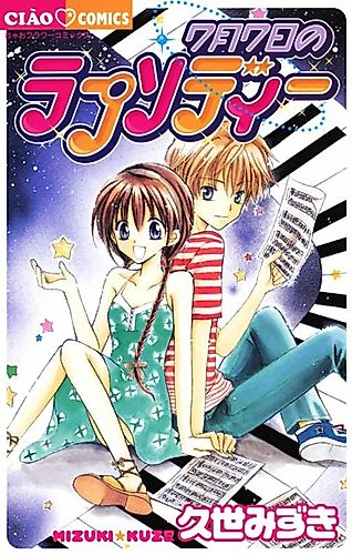 Cover image for Rhapsody in July