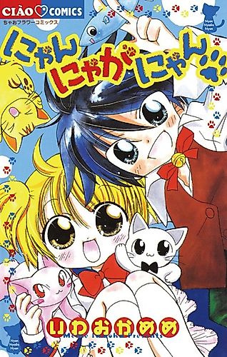 Cover image for Nyan Nyagan Nyan