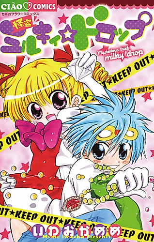Cover image for Mysterious Thief Milky Drop