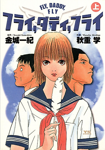 Cover image for Fly, Daddy, Fly