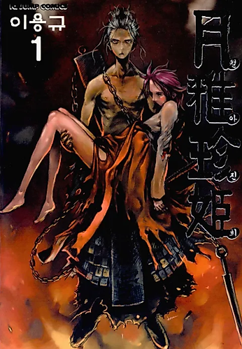 Cover image for Wol-A-Jin-Hee