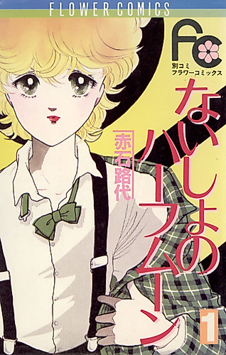 Cover image for Half Moon
