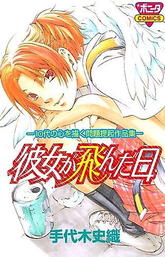 Cover image for Kanojo ga Tonda Hi