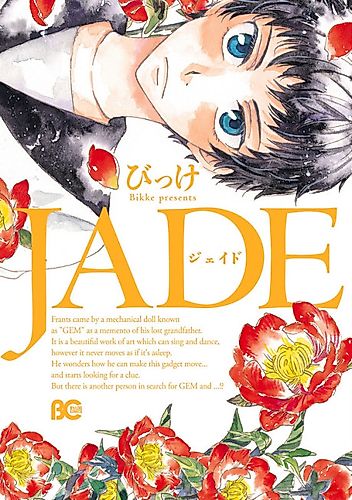 Cover image for Jade