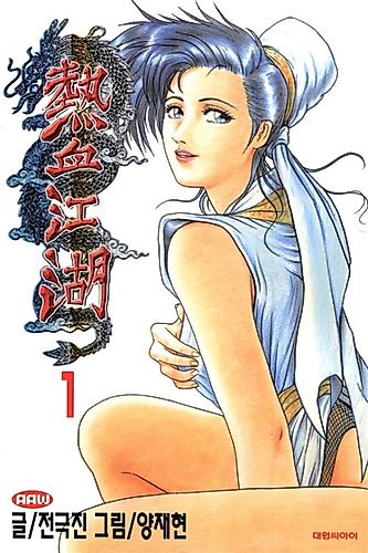 Cover image for The Ruler of the Land