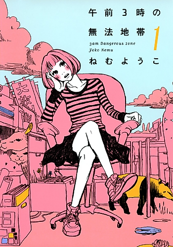 Cover image for 3am Dangerous zone