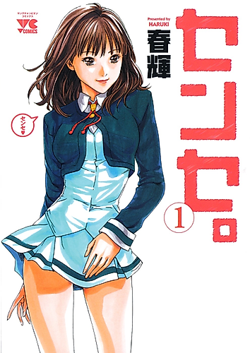 Cover image for Sense.
